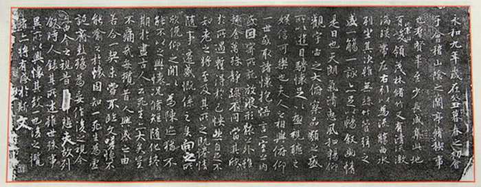 摩崖石刻书法 摩崖石刻书法