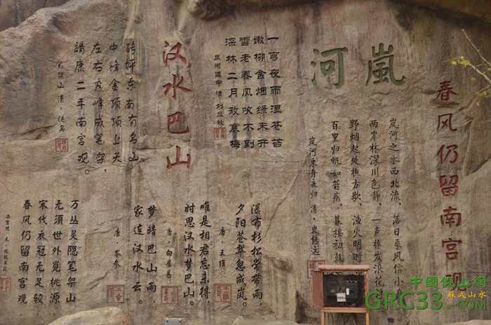 岚皋摩崖石刻艺术