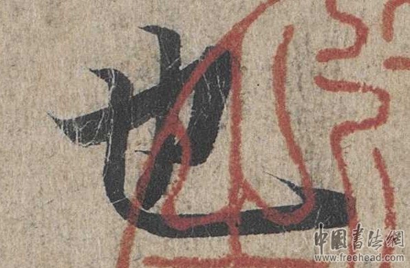 摩崖石刻书法艺术-也 摩崖石刻书法艺术-也