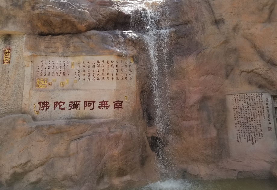 假山摩崖石刻修复